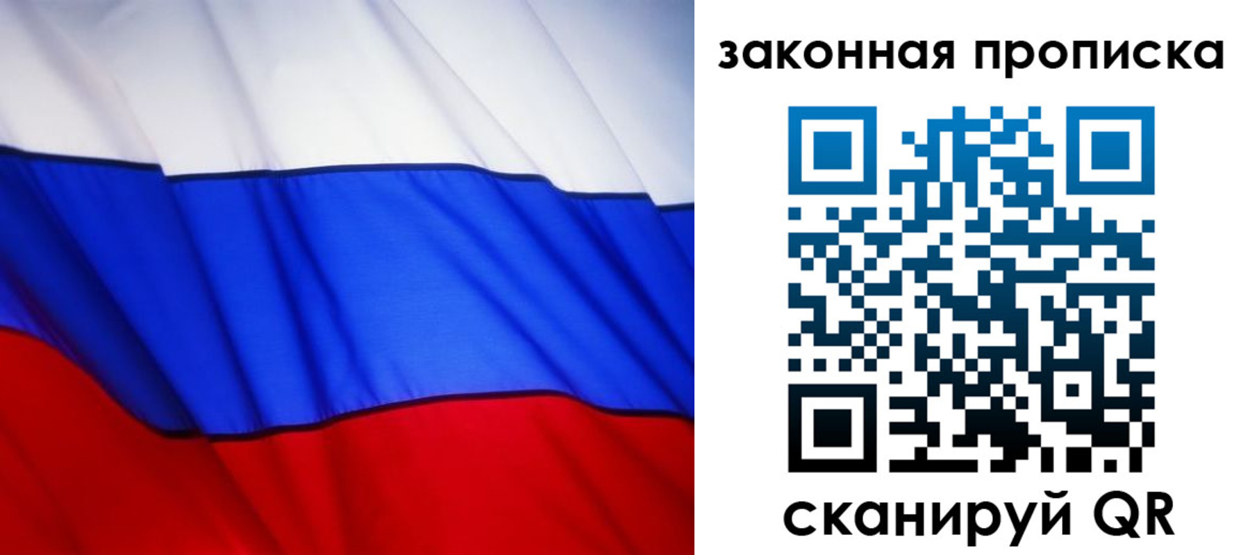 прописка регистрация в Фрязино